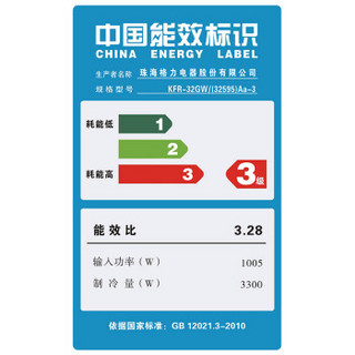  格力(GREE) 小1.5匹 定频 Q雅 壁挂式冷暖空调  KFR-32GW/(32595)Aa-3