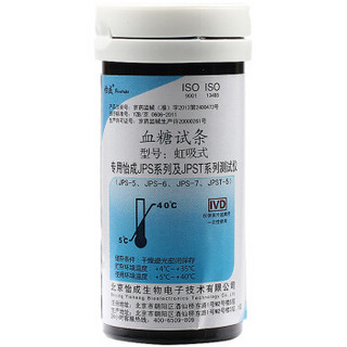 怡成血糖试纸25条 家用虹吸式JPS-5 JPS-6 JPS-7 JPST-5血糖试条