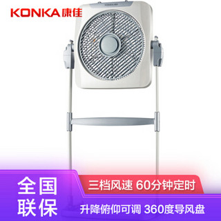 KONKA 康佳 KF-35ZL33 升降式转页扇