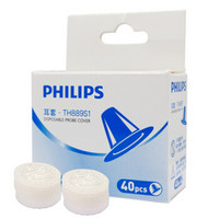 飞利浦（ PHILIPS）体温计 耳温枪耳套 40片装 适用于TH-889S