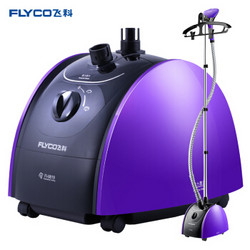 飞科(FLYCO)FI-9819蒸汽挂烫机 1500W （紫蝶） *3件