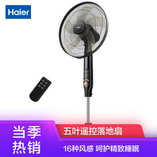 Haier 海尔 FSY4071B 落地扇