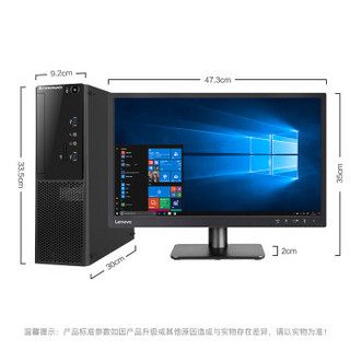 Lenovo 联想 扬天M4000台式电脑整机 (Intel i3、4G、500G、Intel H110)