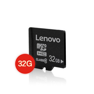 Lenovo 联想 摄像监控专用Micro SD TF卡 32GB Class10