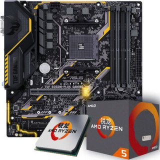 ASUS 华硕 TUF B350M-PLUS GAMING 主板 + AMD 锐龙 Ryzen 5 1400 CPU 板U套装