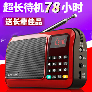  EARISE 雅兰仕 T33 收音机 中国红