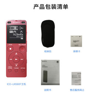  SONY 索尼 ICD-UX560F 录音笔 粉