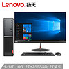 Lenovo 联想 扬天 M4000e(PLUS) 27英寸 台式电脑(I7-7700 16G 2T+256GSSD 2G独显 WIN10)