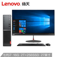 Lenovo 联想 扬天 M4000e(PLUS) 27英寸 台式电脑(I7-7700 16G 2T+256GSSD 2G独显 WIN10)