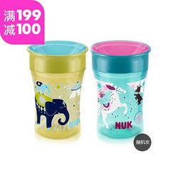 德国NUK Magic Cup 防漏360度学饮杯 魔术杯 饮水杯250ML 8个月以上