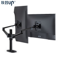  UP/埃普 双屏拼接 液晶电脑显示器支架