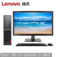Lenovo 联想 扬天 M4000ePLUS 台式电脑21.5英寸 (Intel i7、16G、 2G独显、2TB)