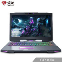 Shinelon 炫龙 炎魔T50 15.6英寸笔记本电脑 (I7-7700HQ 8G 128G+1TB GTX1050 4G独显) 银色