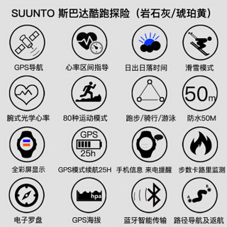 SUUNTO 颂拓 SPARTAN Trainer 斯巴达 酷跑 智能手表 琥珀色