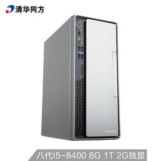 THTF 清华同方 T850商用办公台式主机 ( Intel i5 8G 1T R7 430 ) (Intel i5、8G、1T、R7 430)