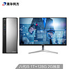 THTF 清华同方 精锐T950台式电脑 23.6英寸 (Intel i5、独立2GB、8G、1TB 128G SSD)