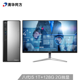 THTF 清华同方 精锐T950台式电脑 23.6英寸 (Intel i5、独立2GB、8G、1TB 128G SSD)