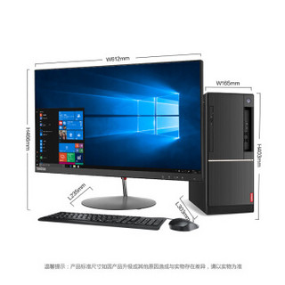 Lenovo 联想 扬天 T4900d 台式电脑27英寸 (Intel i7、8G、 2G独显、1T)
