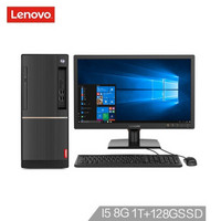 Lenovo 联想 扬天 T4900d 台式电脑整机 (GT730、8GB、1TB、i5)