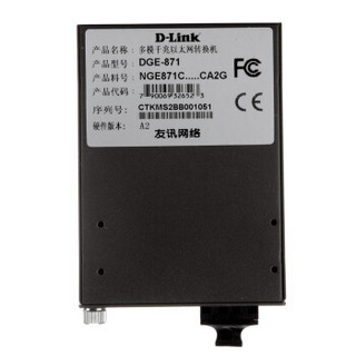 D-Link 友讯 DGE-871 千兆光纤收发器