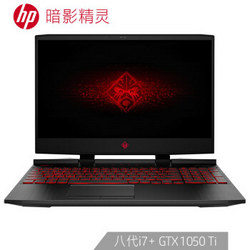 HP 惠普 暗影精灵 4代 15.6英寸游戏笔记本电脑（i7-8750H、8GB、128GB+1TB、GTX1050Ti 4GB）