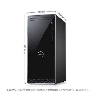 DELL 戴尔 灵越 台式电脑主机 (i7-8700 8G 128G+1T GTX1050Ti 4G)