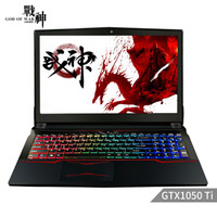 Hasee 神舟 神舟战神 T6Ti-X5S 15.6英寸笔记本电脑(黑色、i5-7300HQ、8GB、128G+1T、