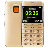 守护宝（上海中兴）U288+ 移动联通2G 老人手机