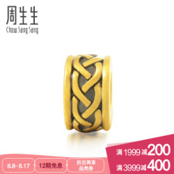 周生生CHOW SANG SANG 黄金转运珠足金Charme XL串珠力量转运珠男女款 86522C