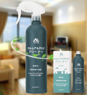 AFM 强力型喷雾甲醛清除剂 500ml 2个装 送测试剂