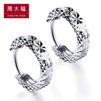 CHOW TAI FOOK 周大福 车花 白金/PT950铂金耳环 PT101246