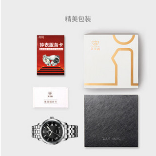 TIAN WANG 天王 GS5684S/D 男士机械手表