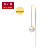CHOW TAI FOOK 周大福 星愿系列 T73316 18K金镶珍珠耳钉耳线 1.22g