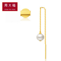 新年礼物周大福星愿系列个性18K金彩金耳钉耳线T73316