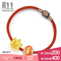 周生生 CHOW SANG SANG 黄金足金Charme串珠系列Murano Glass醒狮手链 90023B 17厘米