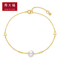 CHOW TAI FOOK 周大福 星愿系列 18k金镶珍珠手链 T73320 1600 16.25cm