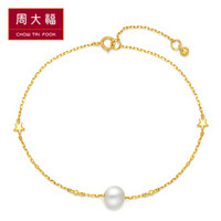 CHOW TAI FOOK 周大福 星愿系列 T73320 18k金镶珍珠手链 16.25cm 1900元