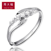 CHOW TAI FOOK 周大福 PT150274 PT950开口铂金戒指 9号