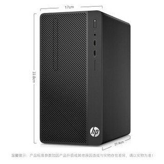 HP 惠普 Zhan 86 Pro G1 MT 电脑主机 ( i5-7500 4G 1TB )