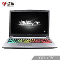 Shinelon 炫龙 毁灭者KP2 15.6英寸笔记本电脑(银灰色、i5-8400、16GB、128G+1TB、