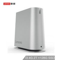 Lenovo 联想 睿影 deacentre 620S 电脑主机(i3-7100T 4G 128G+2T )