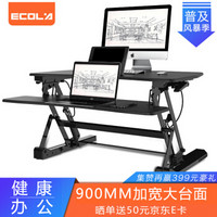 宜客莱（ECOLA）家用可升降书桌升降台 折叠移动笔记本工作台 呵护腰椎站立办公桌D770BK 黑色