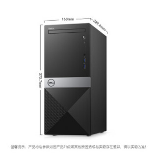 DELL 戴尔 成就 3070 电脑主机 (Intel奔腾 赛扬、4G、1T)