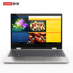 联想(Lenovo)YOGA720 12.5英寸超轻薄触控笔记本电脑(I5-7200U 8G 256G Office2016 360度翻转)傲娇银