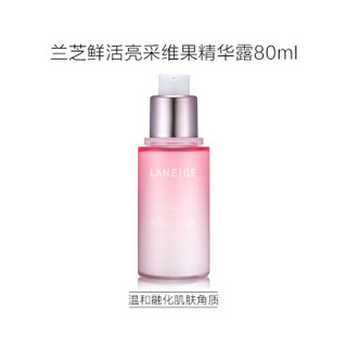 LANEIGE 兰芝 鲜活亮采维果精华露 80ml