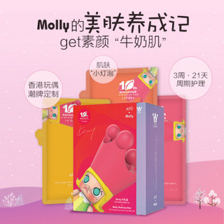 AFU 阿芙 Molly彩虹盒（亮颜美肤面膜） 21片