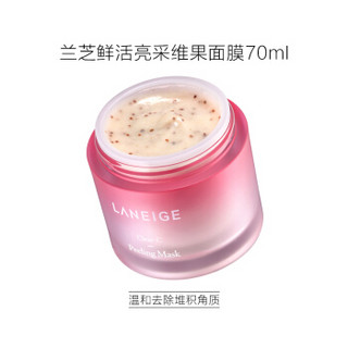 LANEIGE 兰芝 鲜活亮采维果面膜 70ml