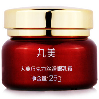 MARUBI 丸美 巧克力青春丝滑系列眼乳霜 25g