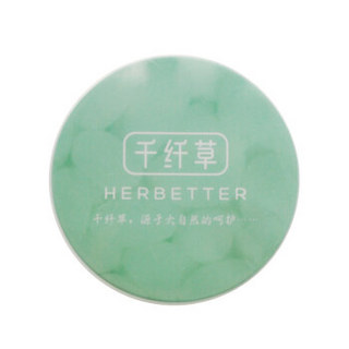 HERBETTER 千纤草 羽翼压缩面膜 50粒