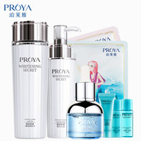 PROYA 珀莱雅 靓白肌密化妆品套装